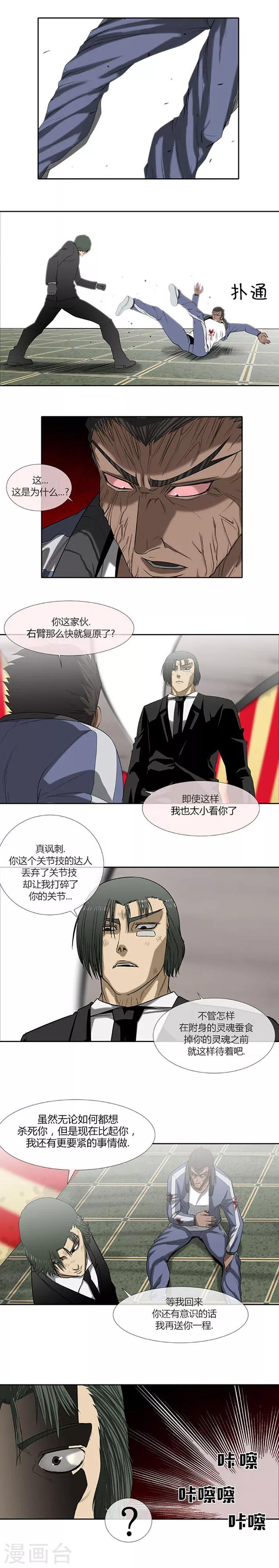 第56话29