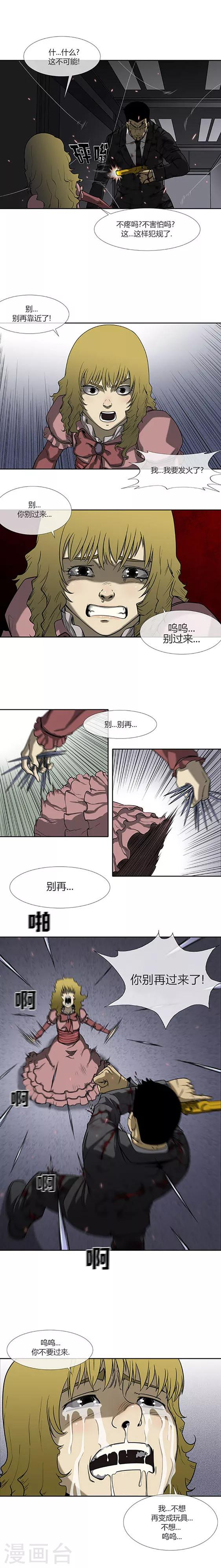 第72话5