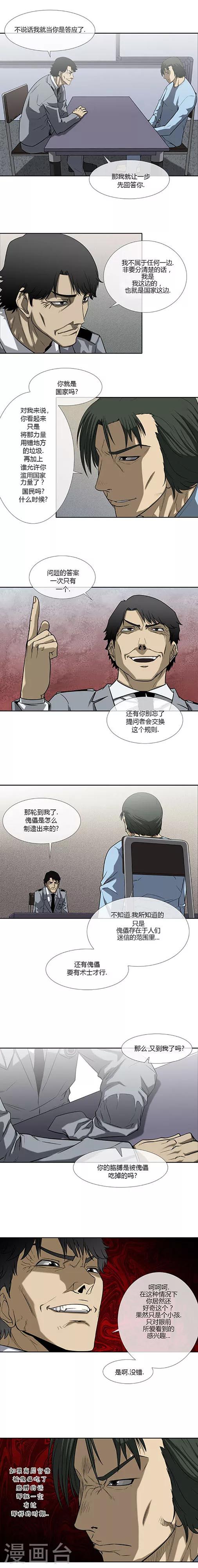 第69话2