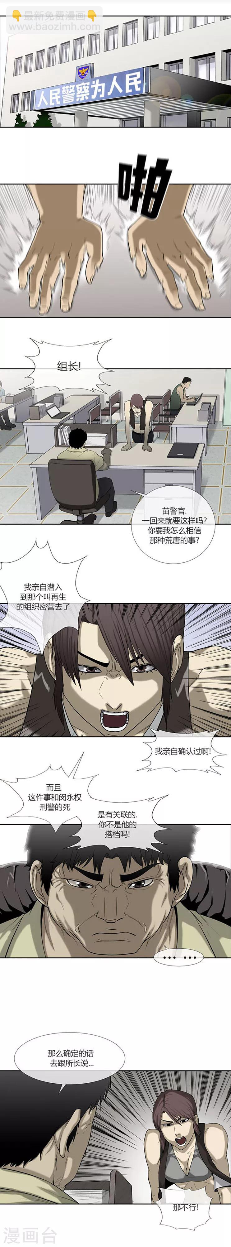 第55话4