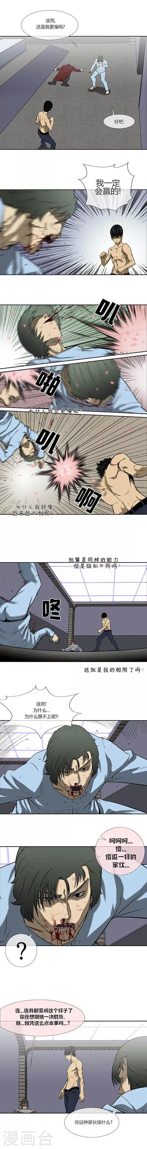 第73话27