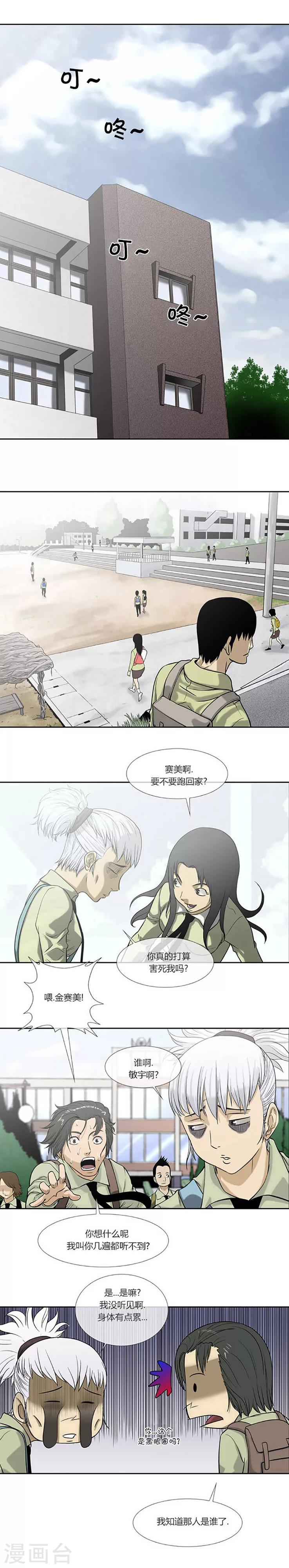 第45话3