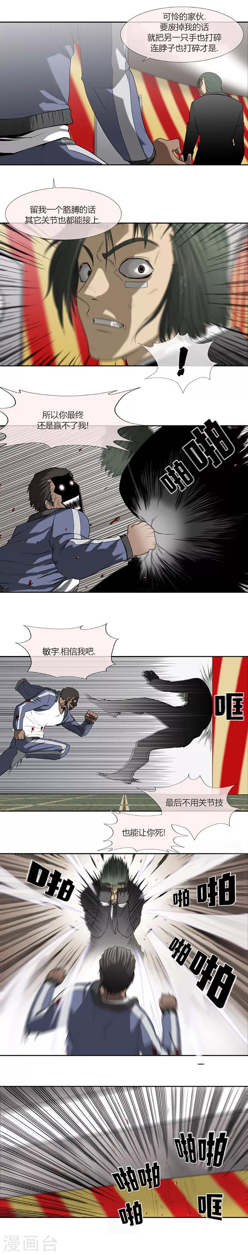 第56话30