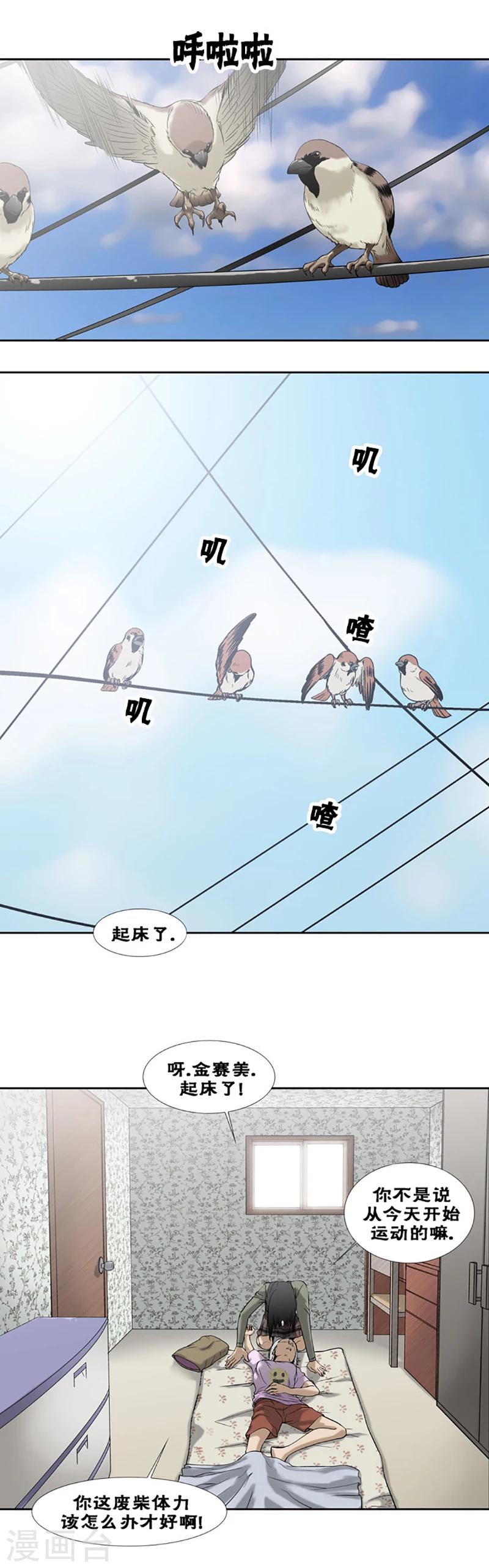 第38话1