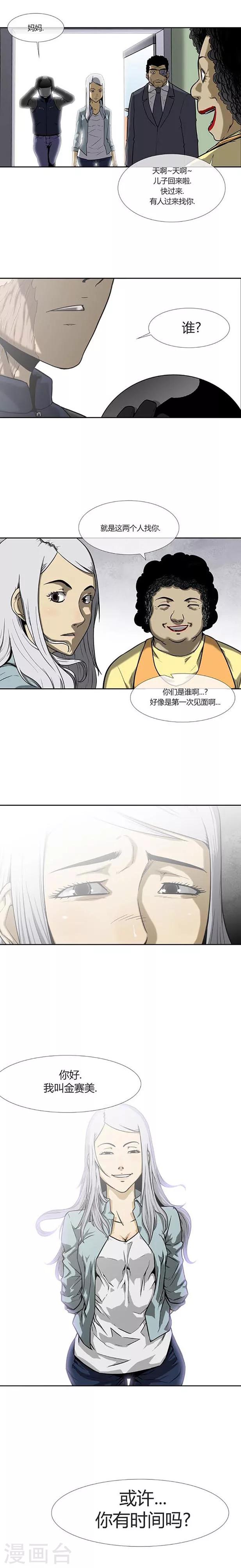 最终话44