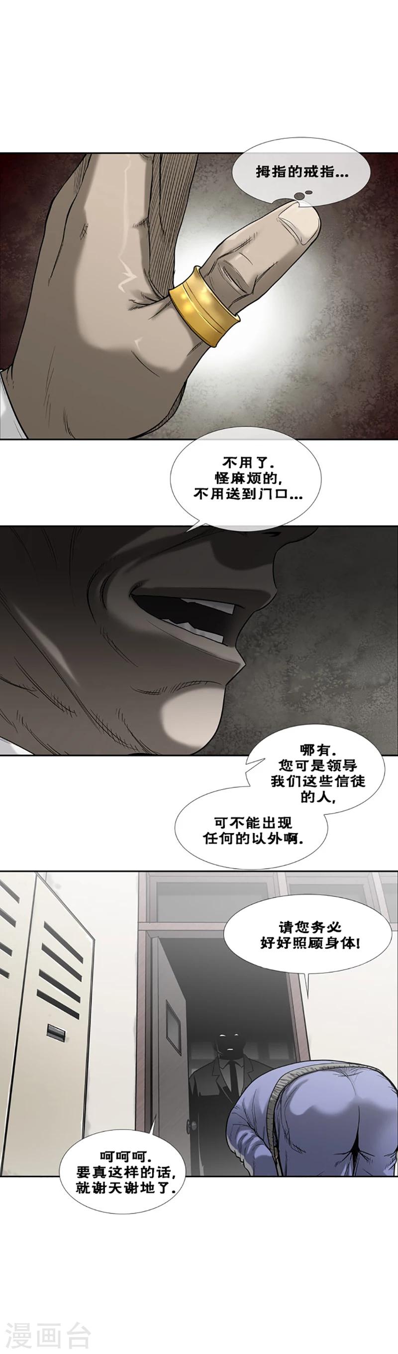 第30话7