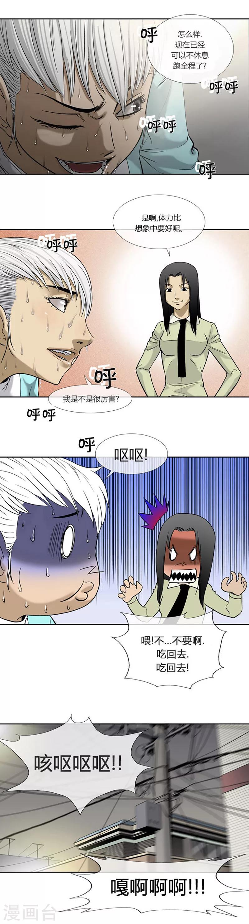 第44话10