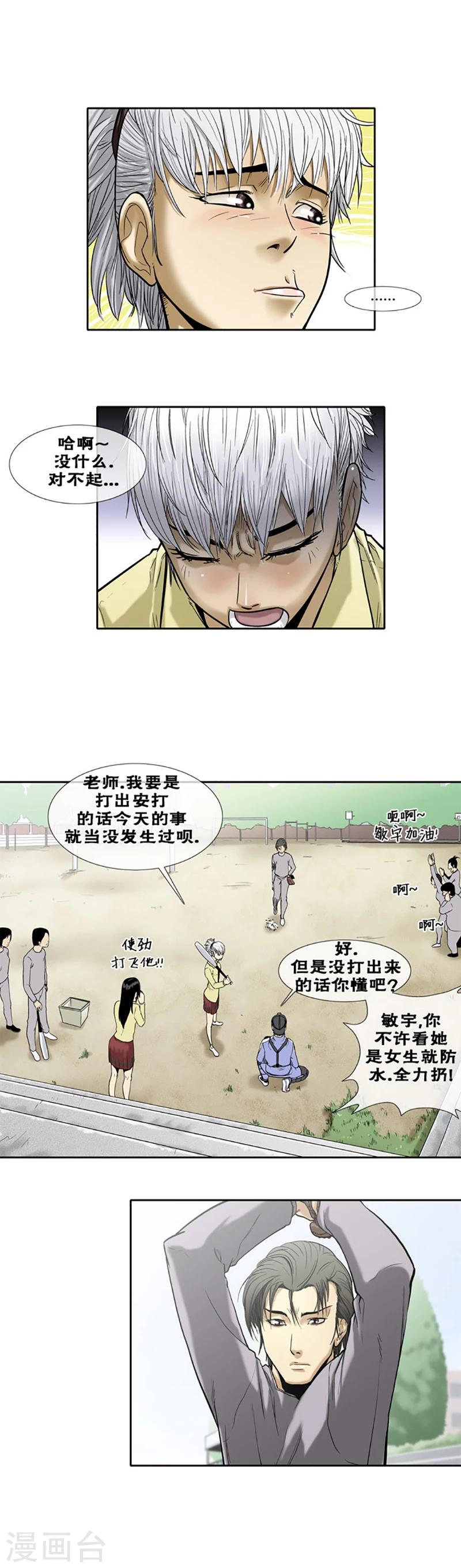 第7话1