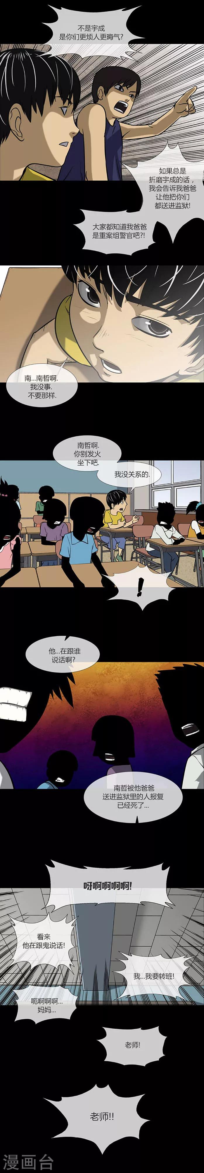 第70话21