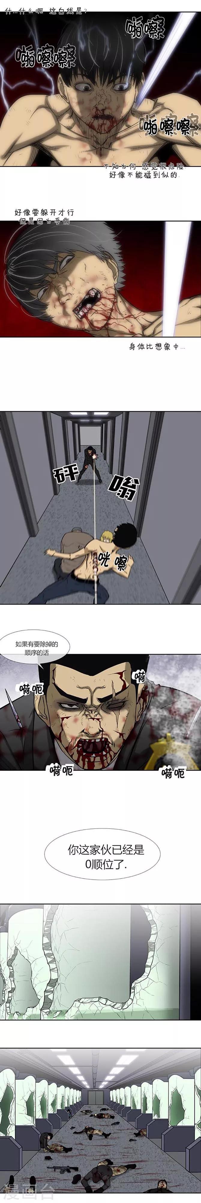 最终话8