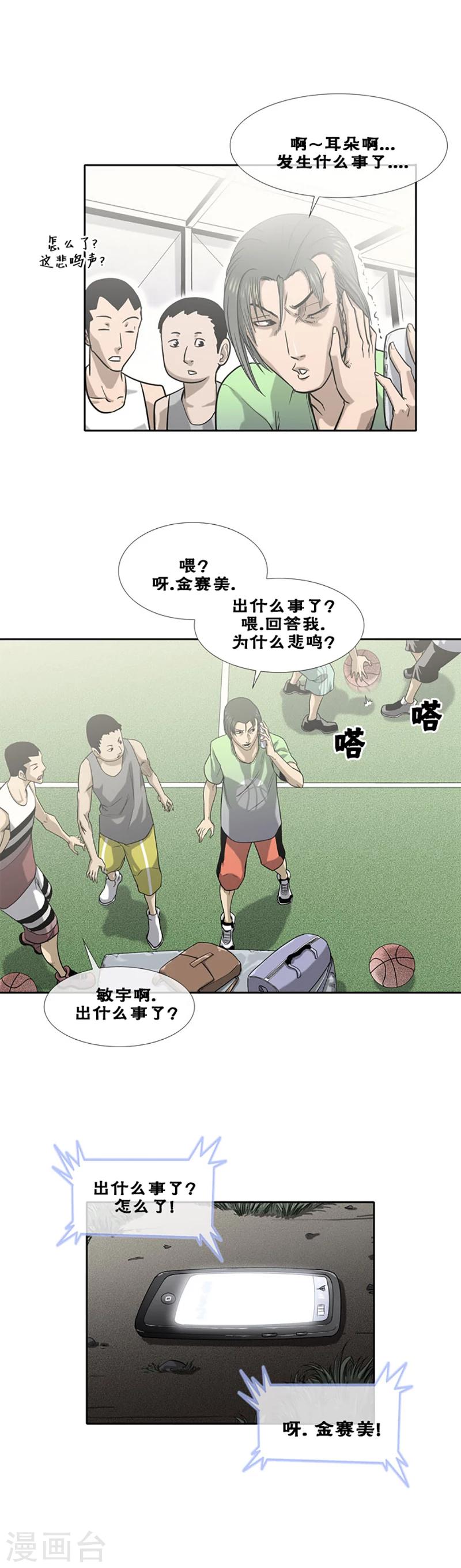 第20话5