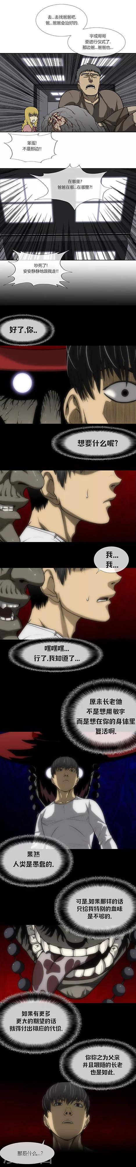 第73话8