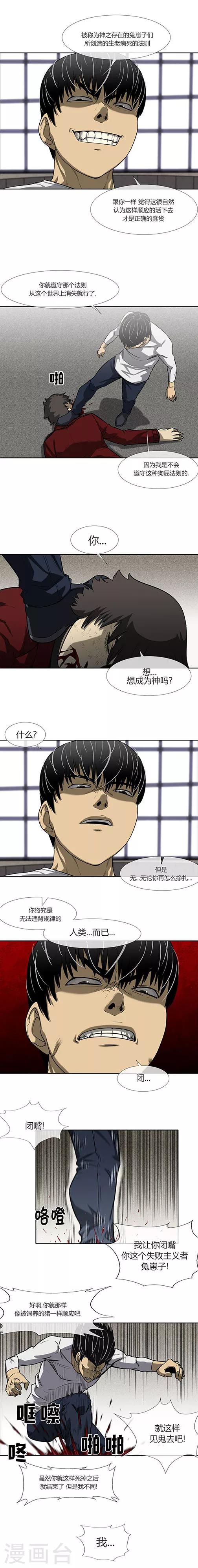 第73话21