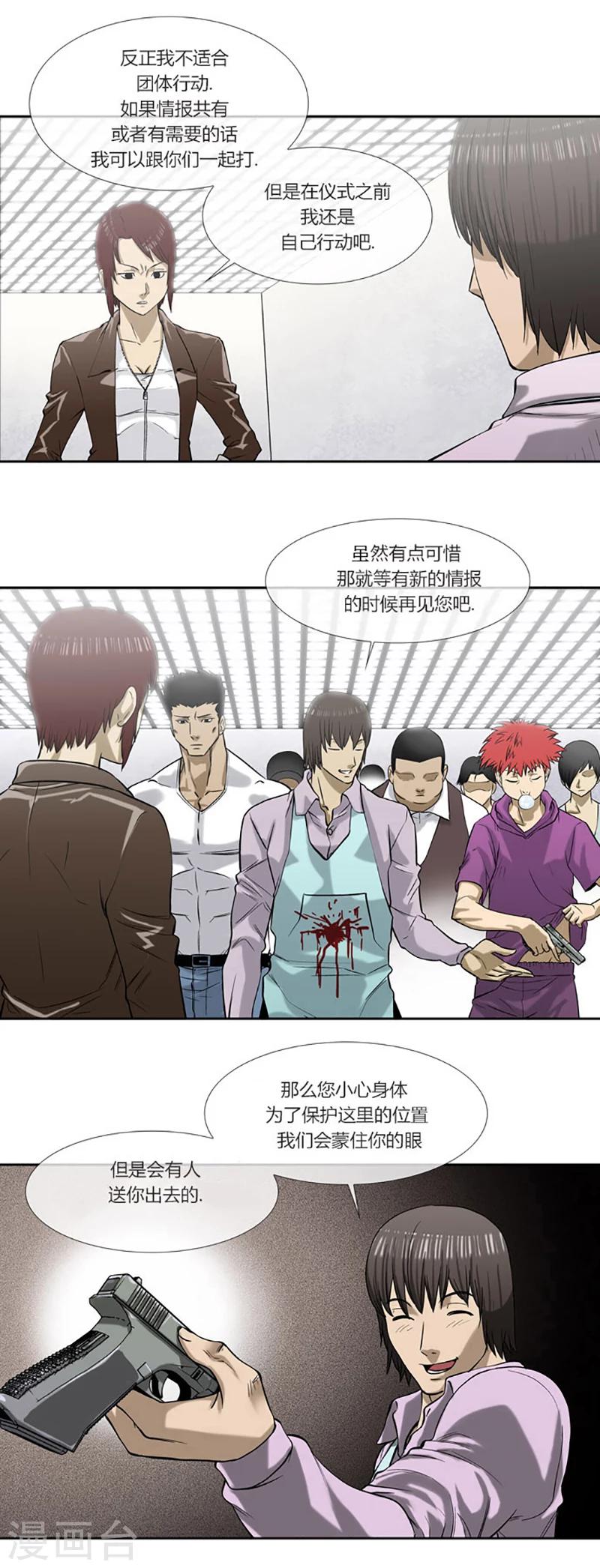 第43话2