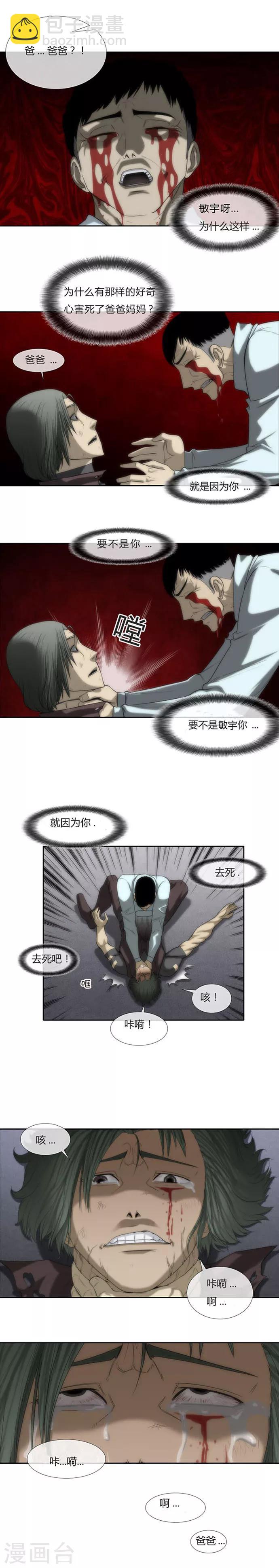 第53话38
