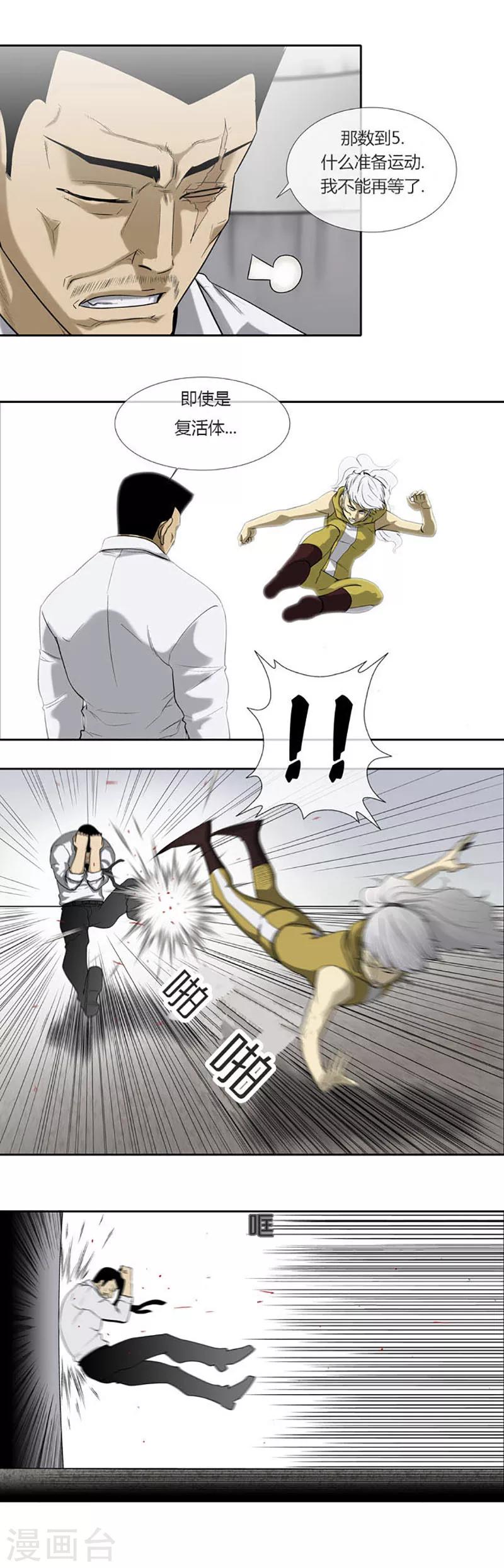 第54话17