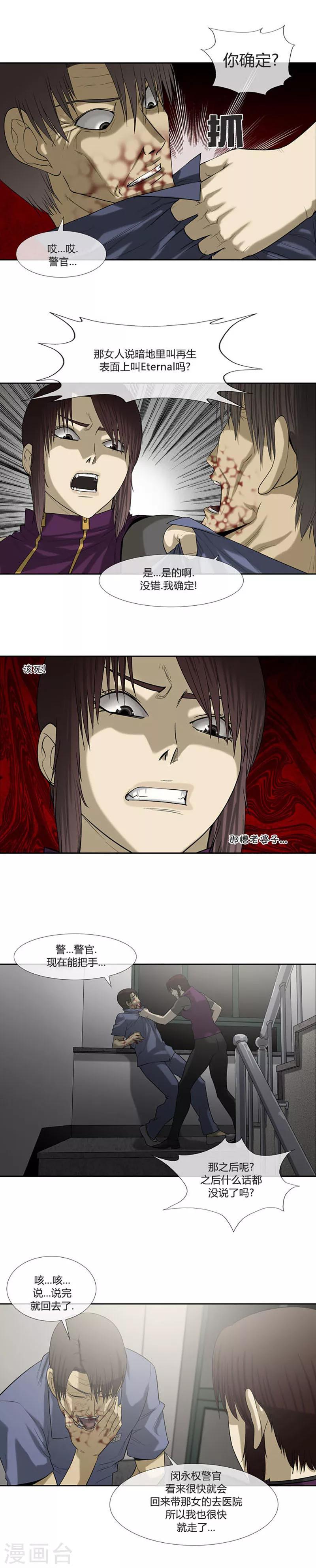 第56话13