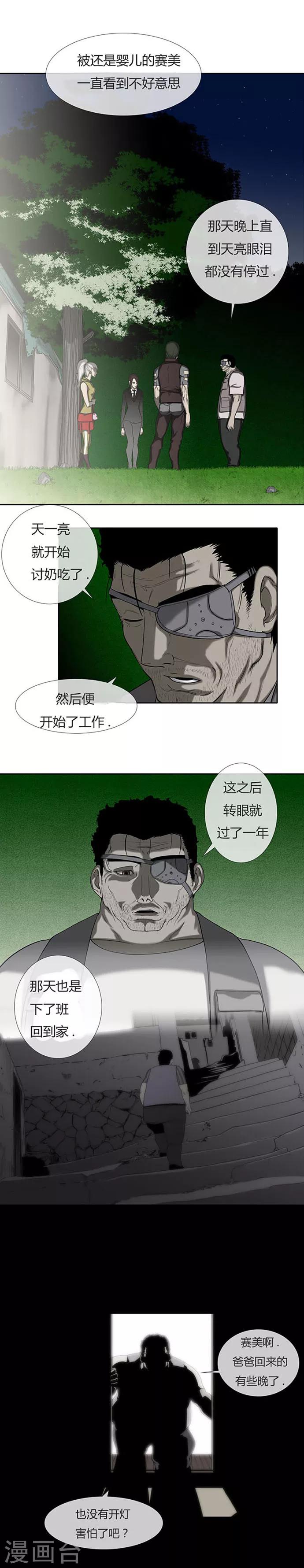第53话1