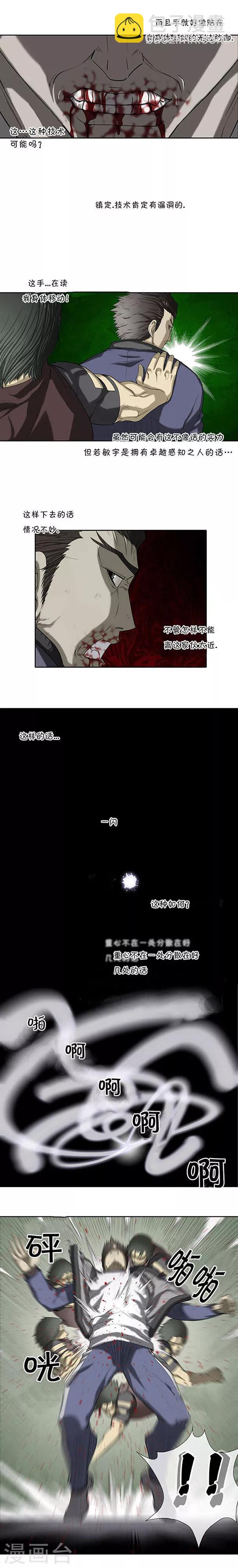 第53话24