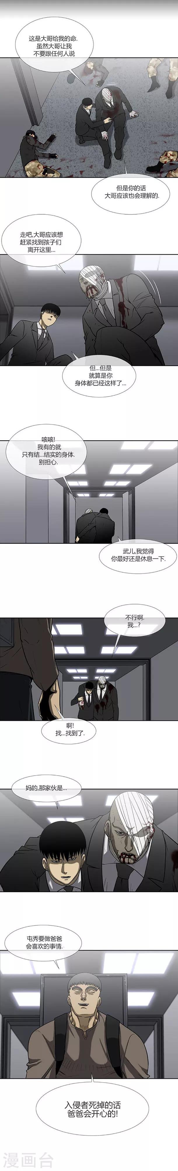 第71话21