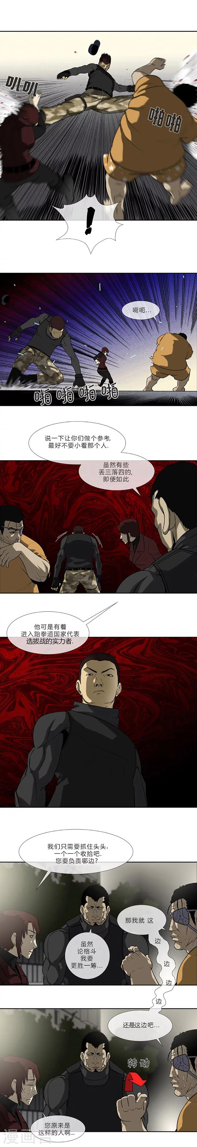 第67话12