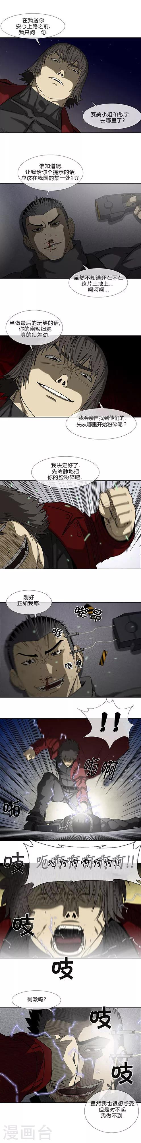 第66话19