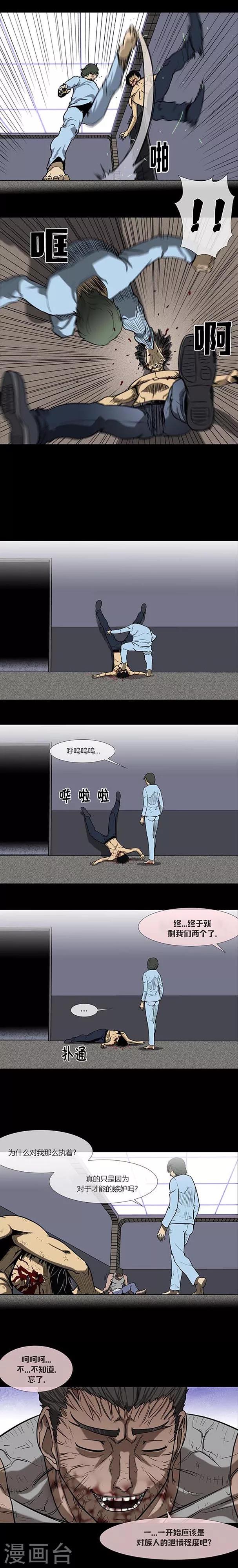 最终话5