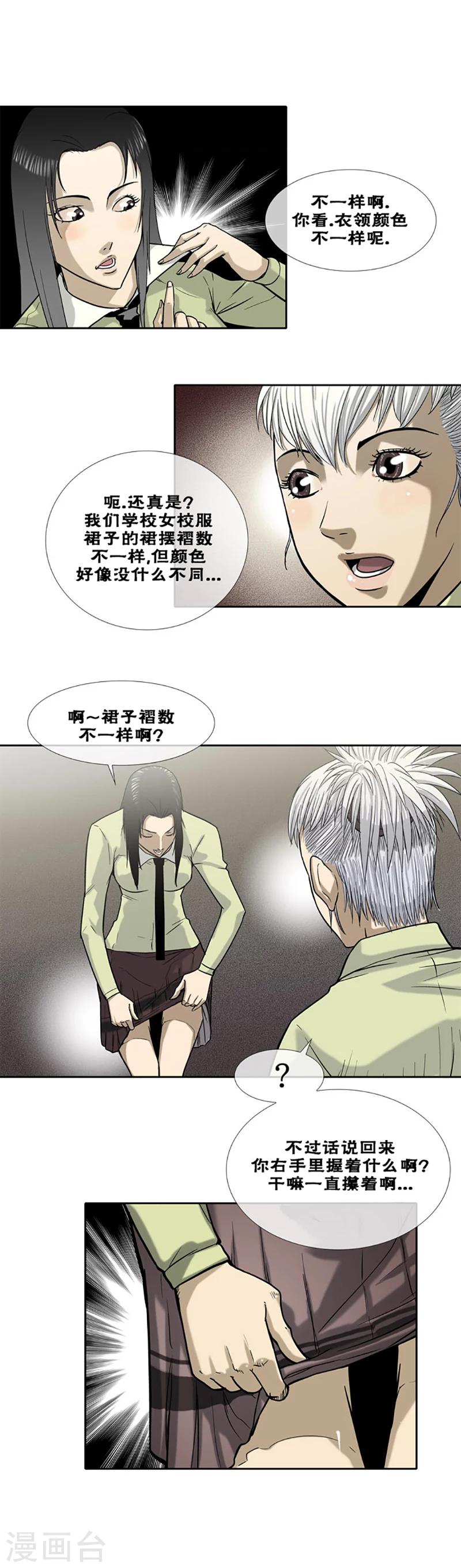 第17话2