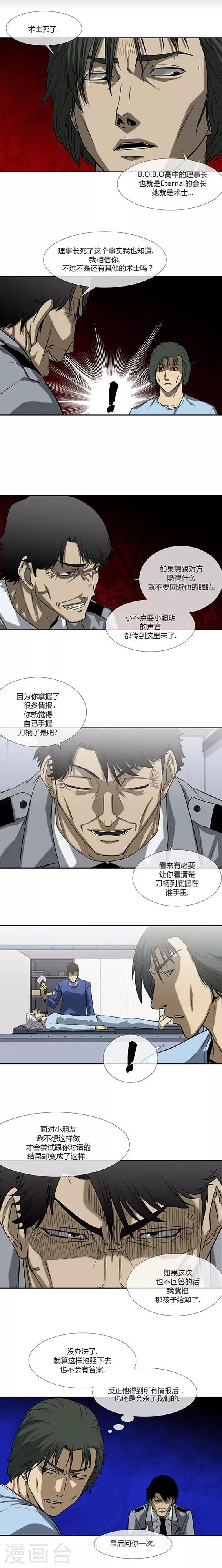第69话4