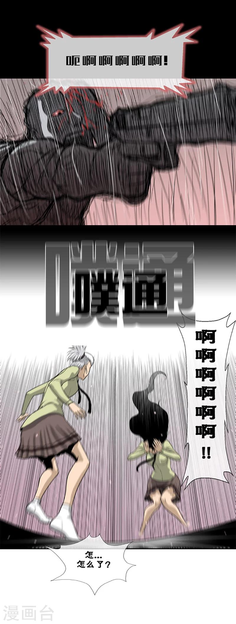 第17话8