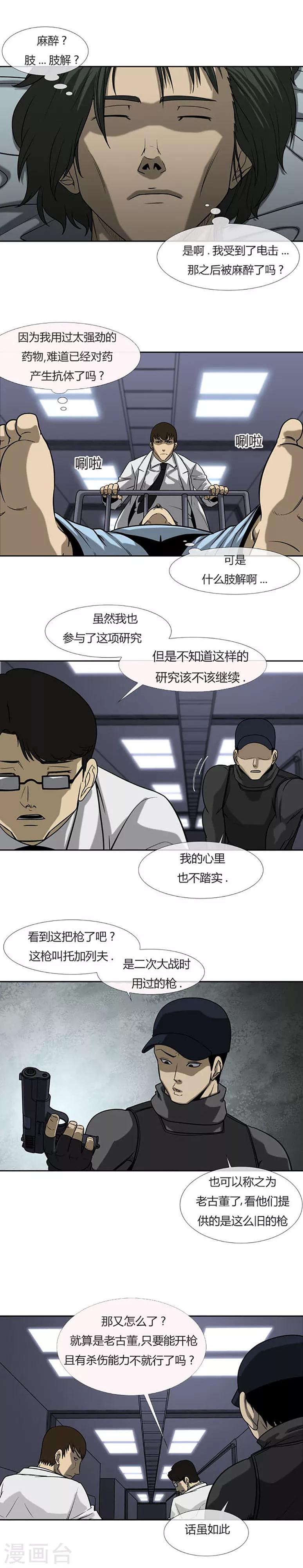 第68话4