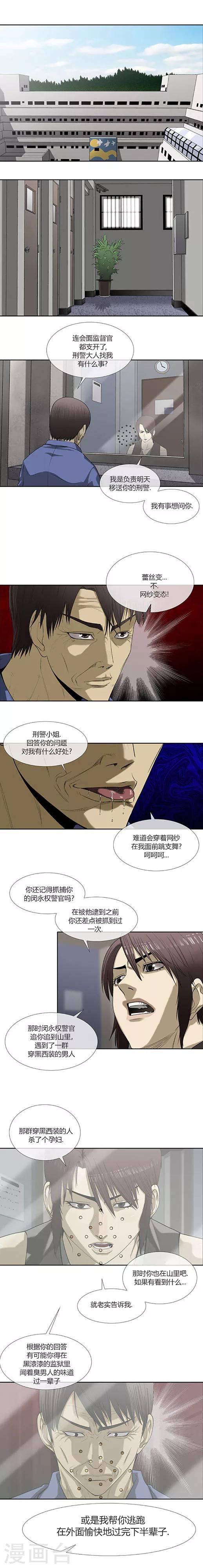 第55话7