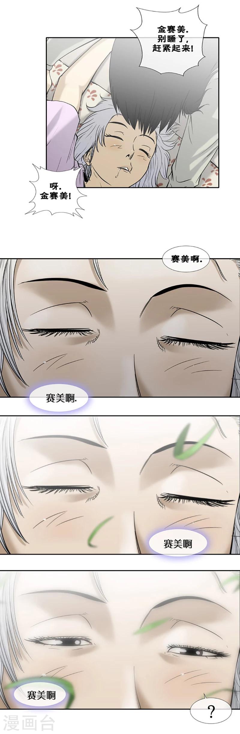 第38话2