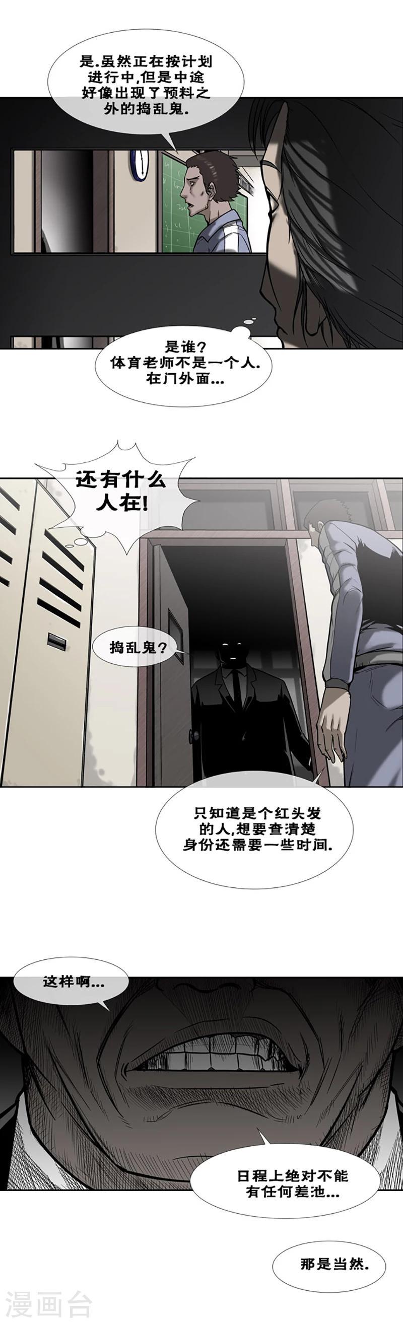 第27话6