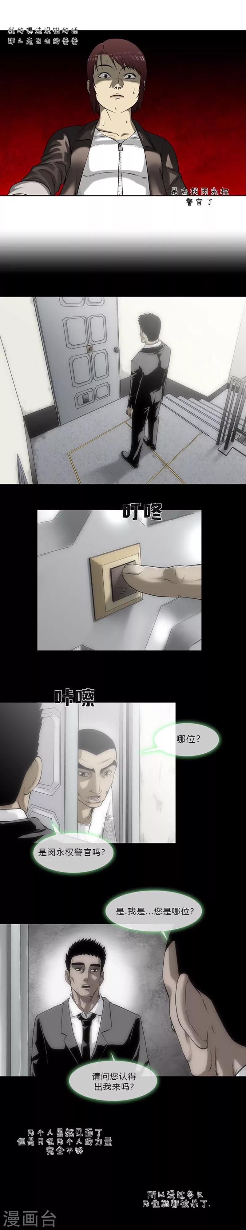 第48话37