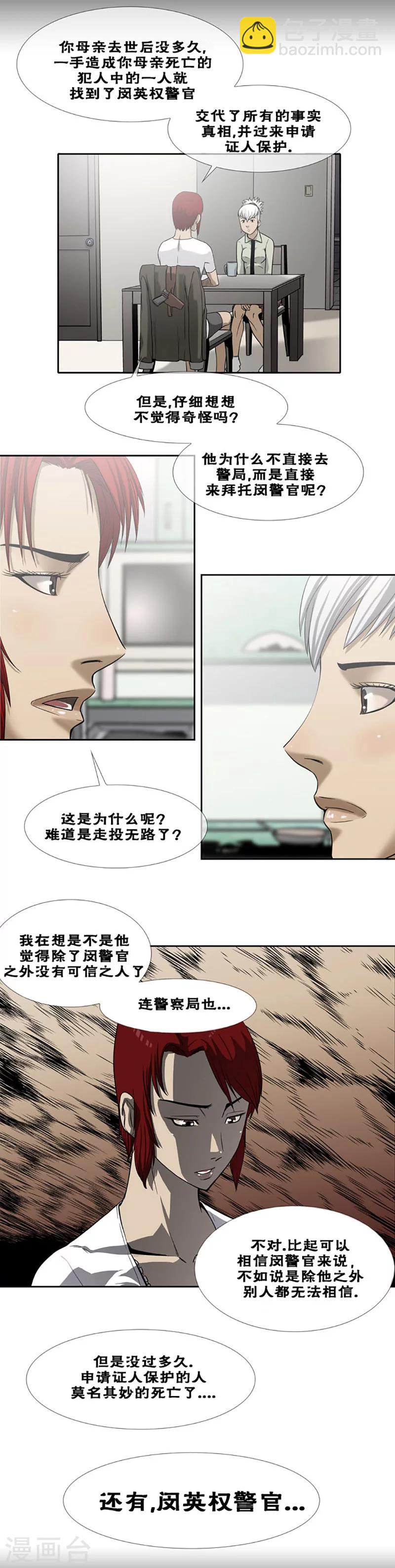 第29话3