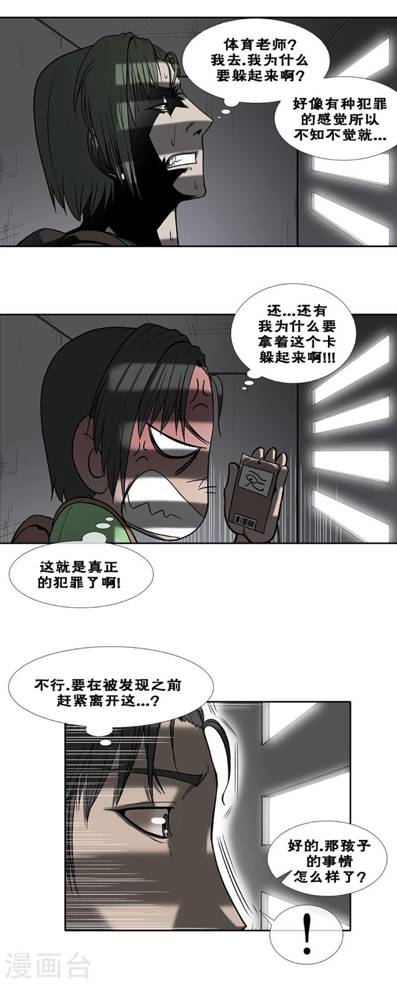 第27话5