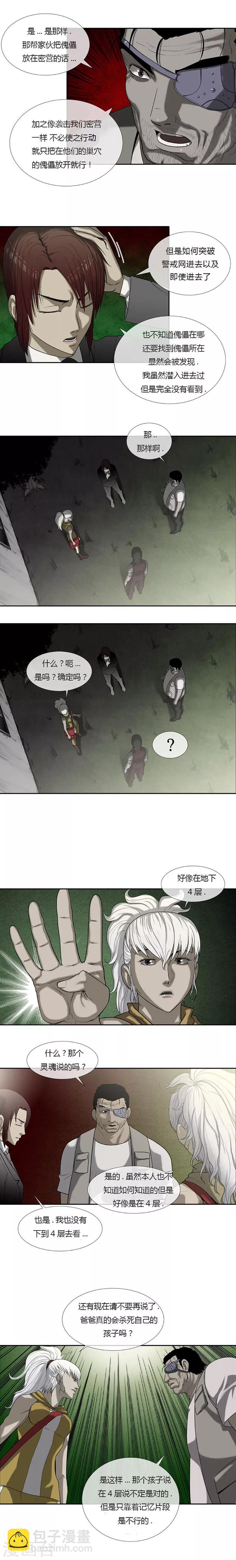 第52话25