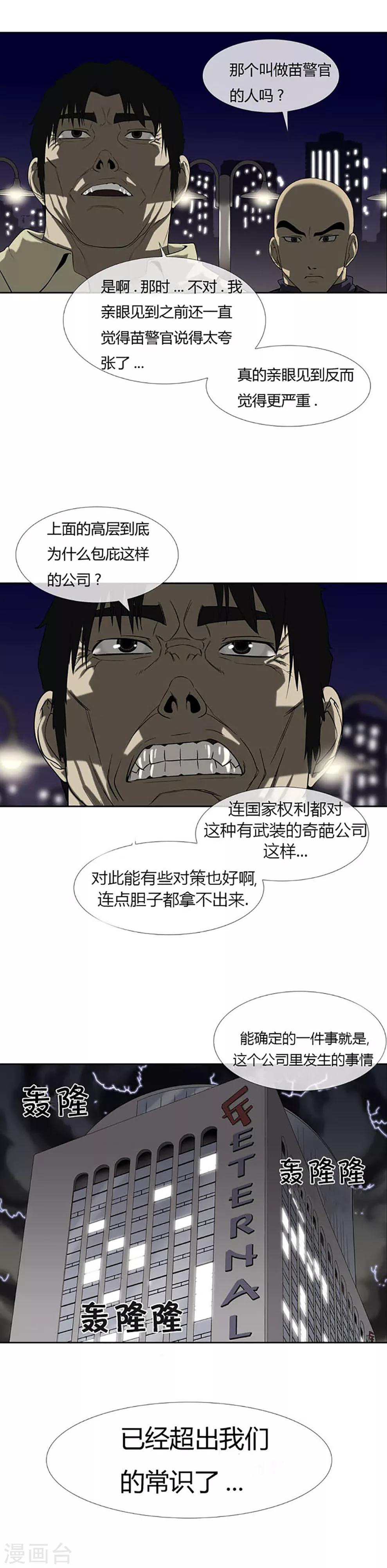 第62话5