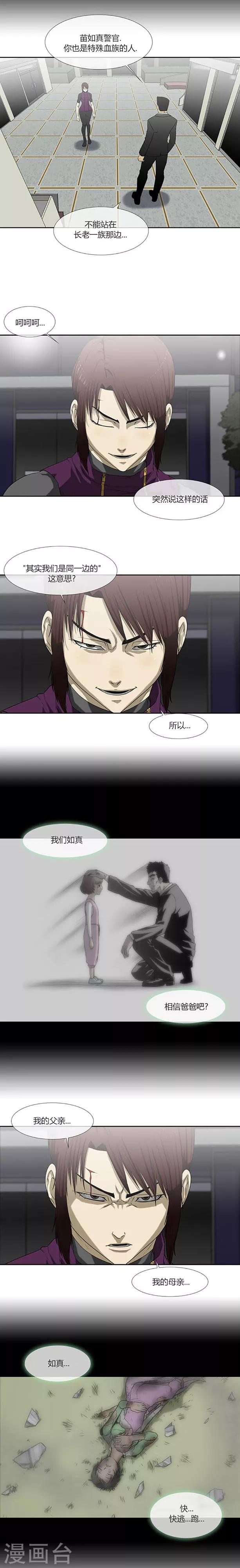 第58话29