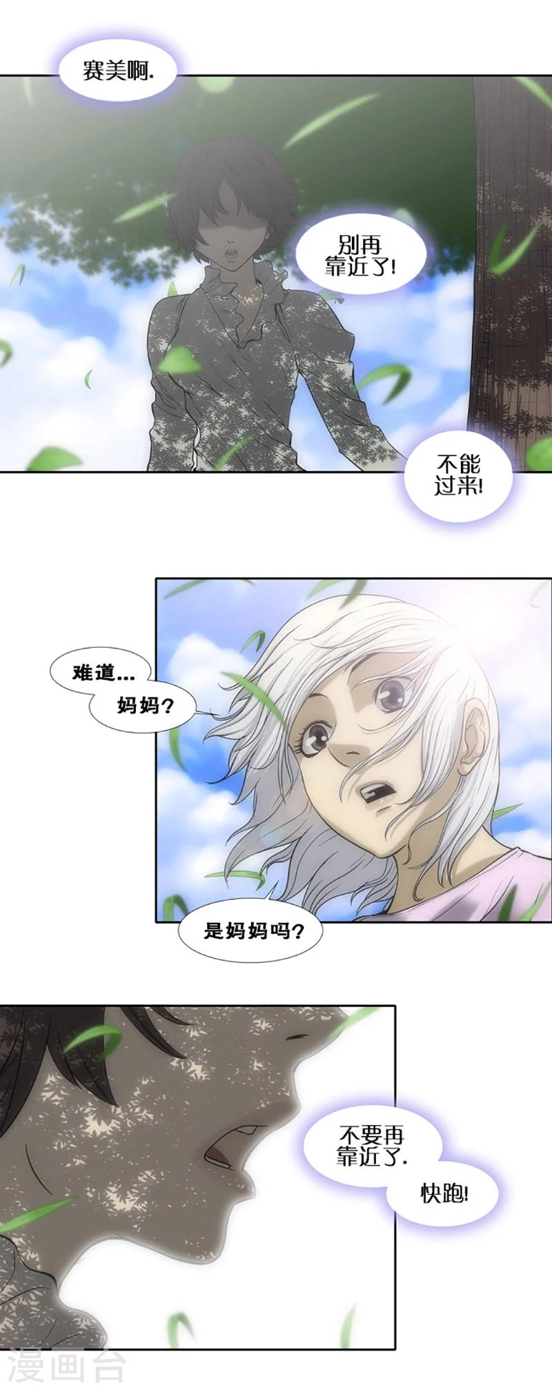 第38话4