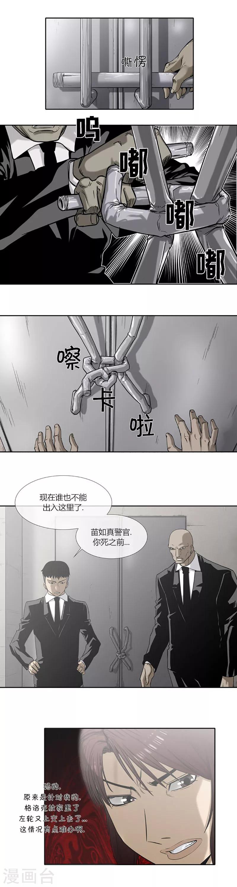 第47话4