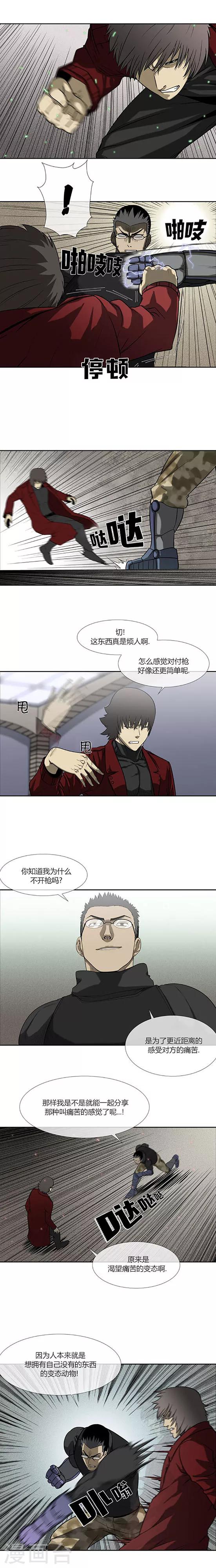 第71话24