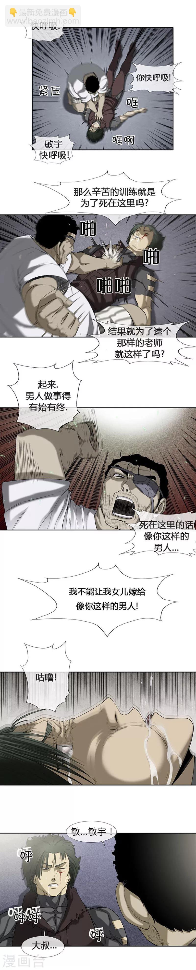 第54话4