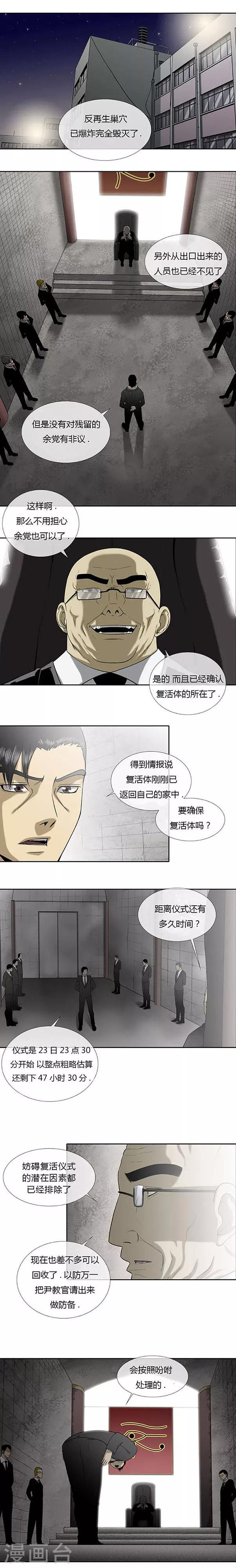 第53话12