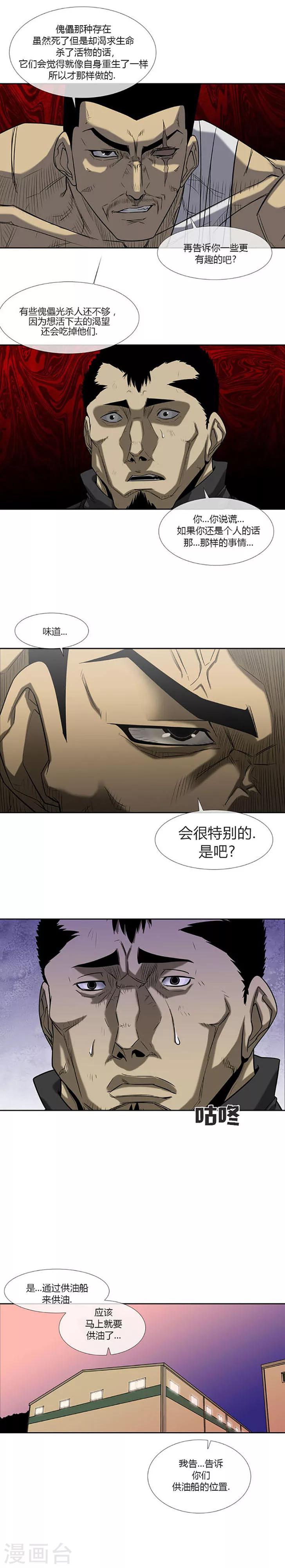 第68话30