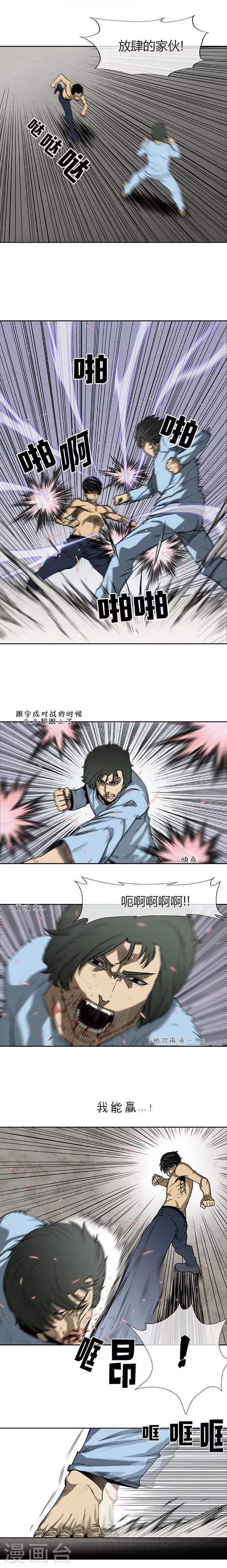 第73话26