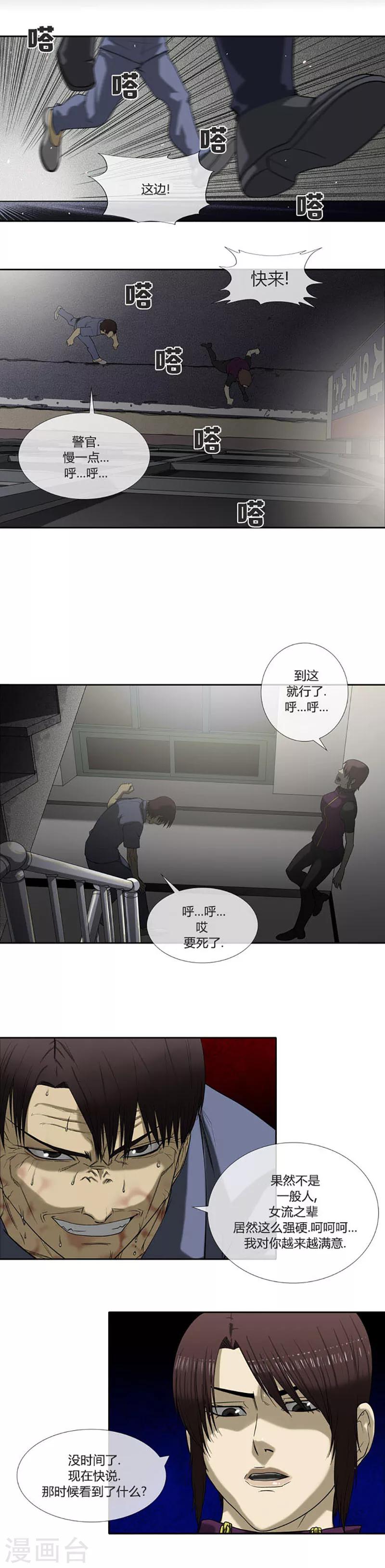 第56话2