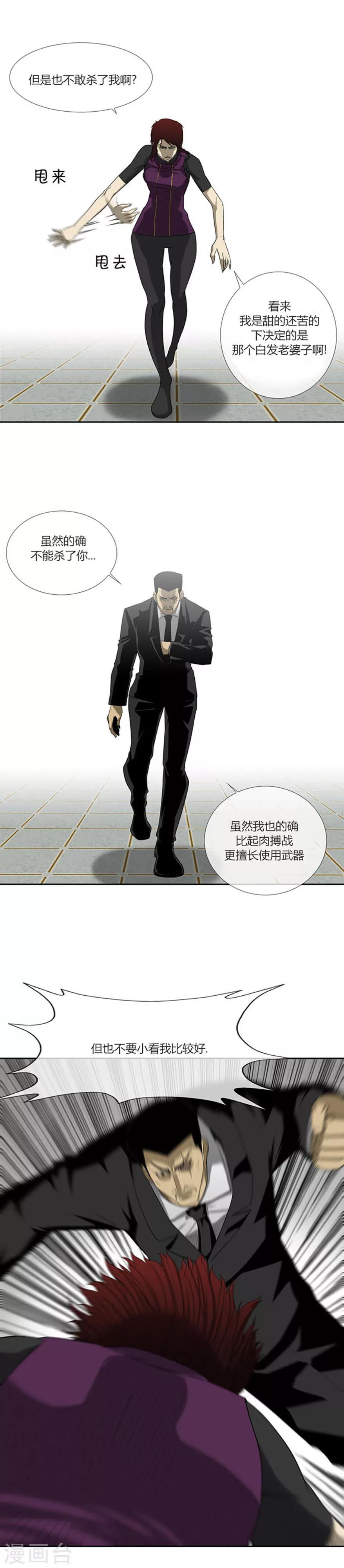 第58话33