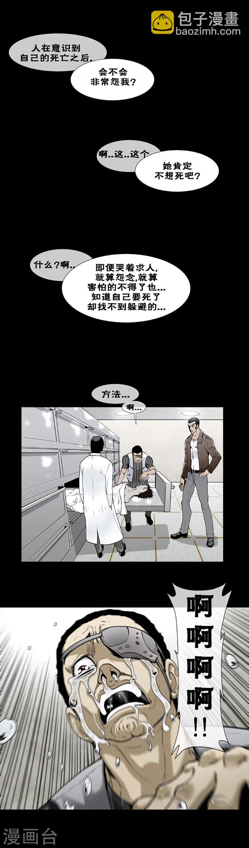 第5话7